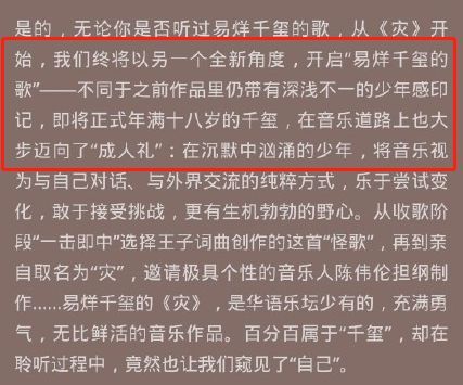 易烊千玺昨天新歌首发，当晚就被指抄袭……