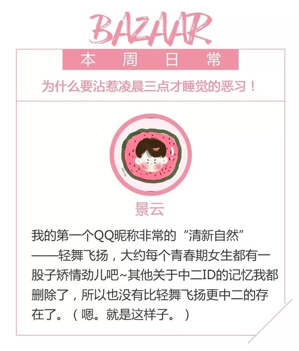 没想到躲过了巍澜还是没躲过鳇呔子，白宇也是有过中二病的宝藏男孩【芭姐日常】