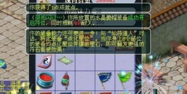 梦幻西游装备开孔秘诀