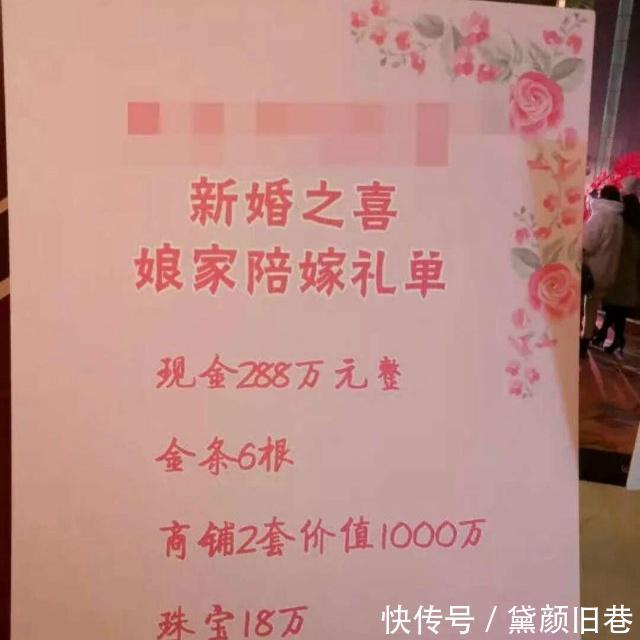 西安小伙结婚,浙江女方陪嫁288万现金、6根金