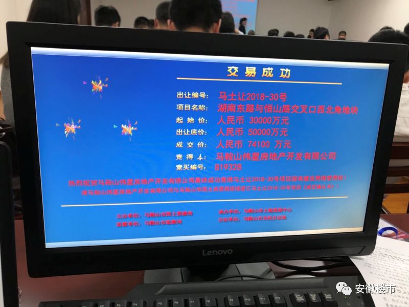 可怕!马鞍山房价直追2万!20家房企火拼1小时捧出新地王!安徽这些