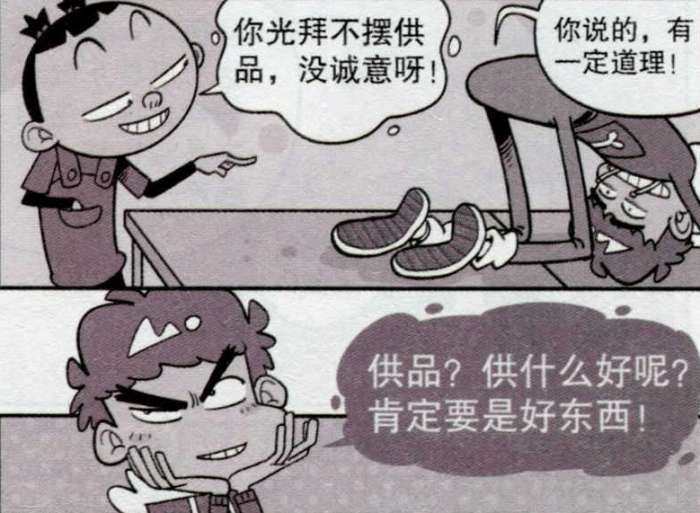 阿衰漫画：关公手中的青龙偃月刀，硬是被阿衰玩成了烤串