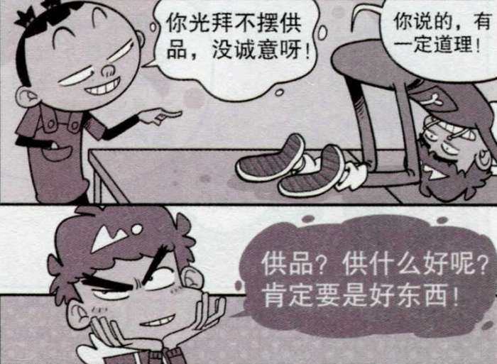 阿衰漫画:关公手中的青龙偃月刀,硬是被阿衰玩成了烤串
