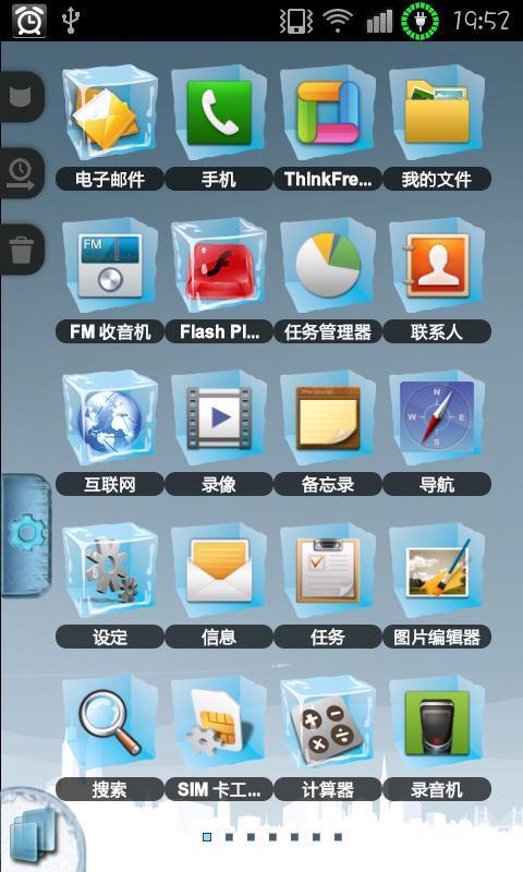 TSF桌面冰盒主题 Ice Cube TSF Shell Theme截图1