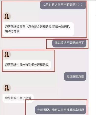 滴滴10月1日清退私家车