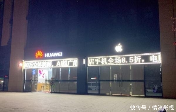 华为:清明买华为,光宗又耀祖涉事门店已被处