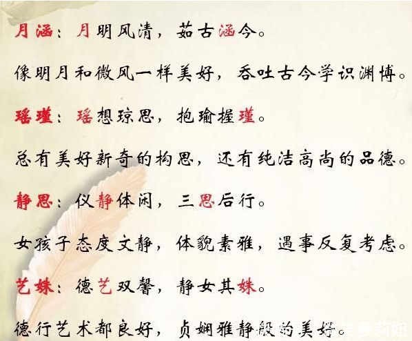 有深意的名字