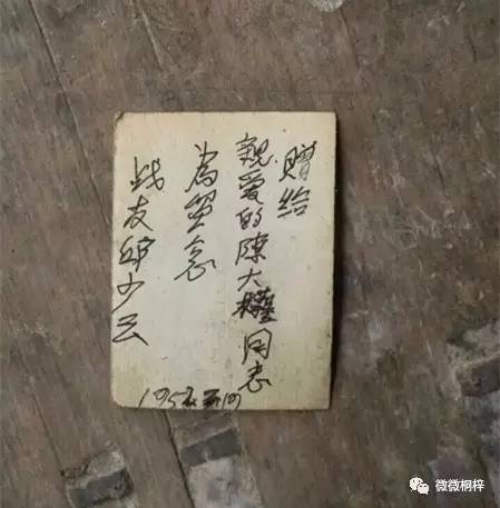 邱少云的战友陈大权“隐居”桐梓木瓜新坝村(转载) - 云月 - 云月的博客 邱少云的战友陈大权“隐居”桐梓木瓜新坝村(转载) - 云月 - 云月的博客