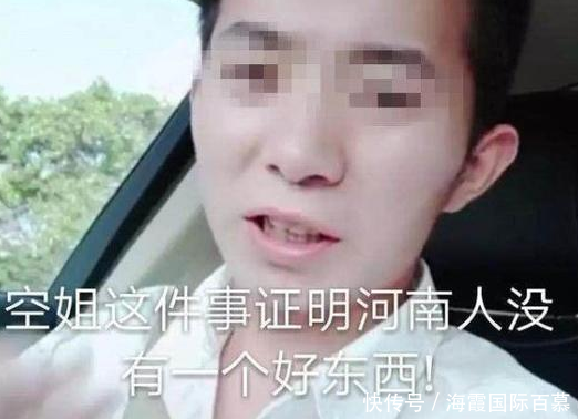 因滴滴事件,四川人录抖音辱骂河南人,遭河南警