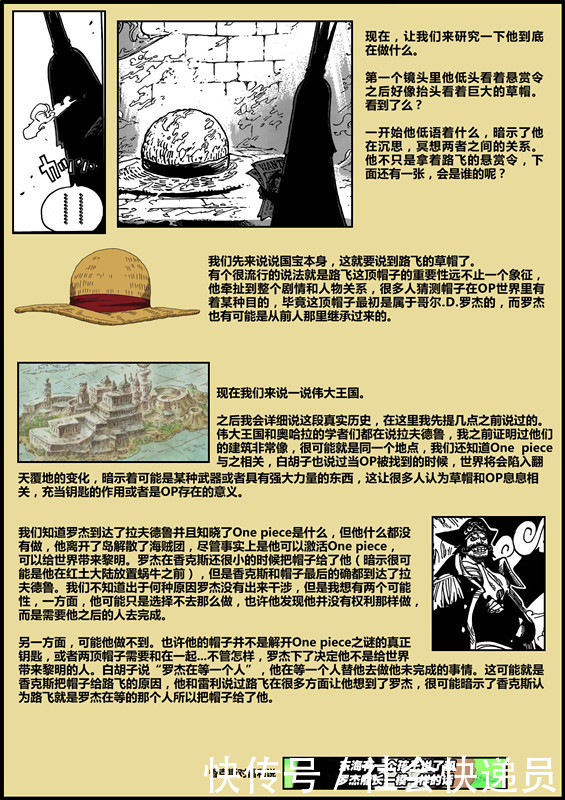 海贼王第906话,圣地玛丽乔亚,英文翻译版