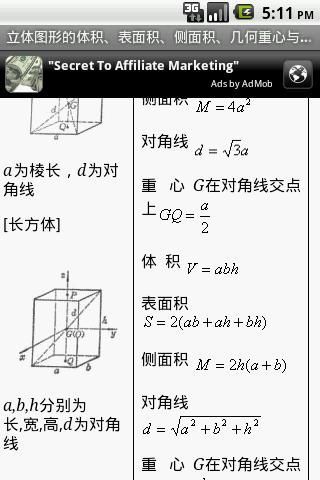 数学手册截图2