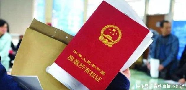 房子过户给子女