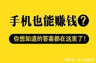 手机兼职排行榜,赚钱的手机软件你用过几款?