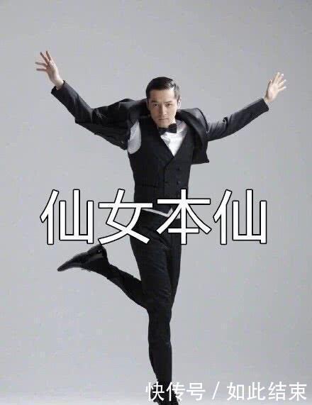 胡歌帅照变经典,一脸严肃配字网友,图片:我已这很ok表情表情图片