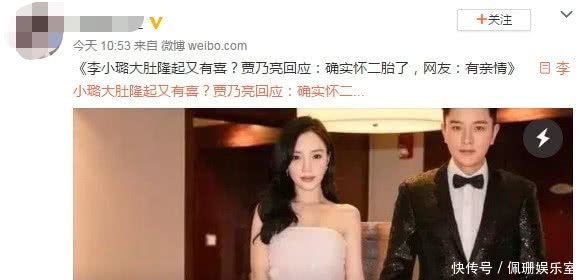 李小璐被爆怀二胎跟贾乃亮现身医院