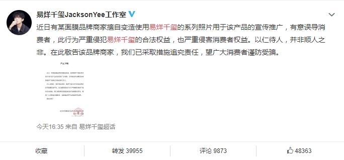 杨洋起诉云南白药侵犯肖像权，索赔350万，目前案件已开庭审理