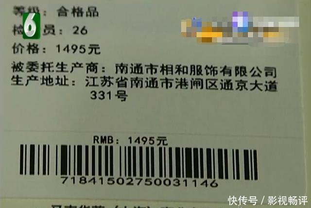 男子京东买羽绒衣,吊牌价便宜一千多,店家挂错