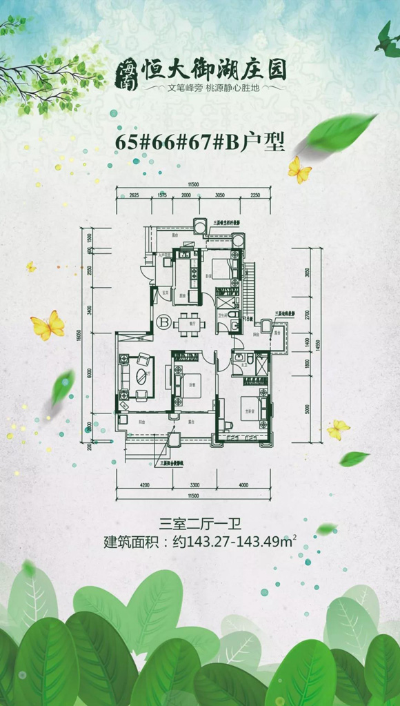 【恒大御湖庄园】共赏园林 享诗意栖居