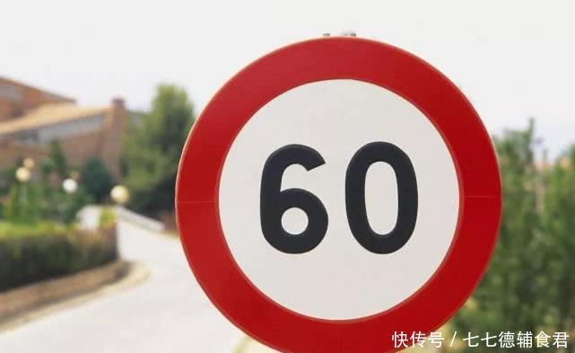 城市道路限速