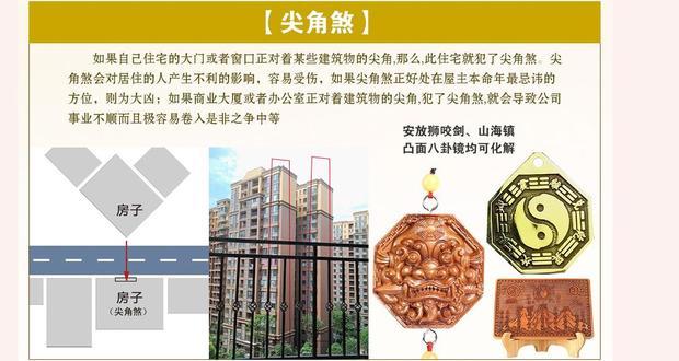 fpchatk:这个在风水上叫尖角煞.