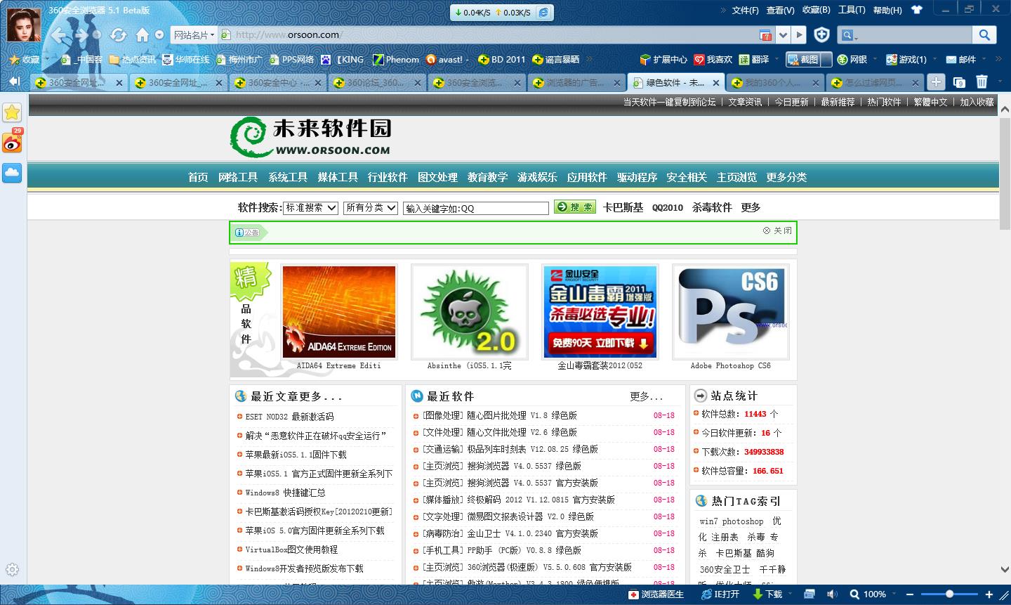 哪个浏览器没有广告最好用 t0143cf40a7f9451e2b.jpg