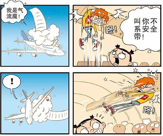 阿衰漫画：阿衰坐飞机不系安全带，大脸妹系了安全带反而不安全