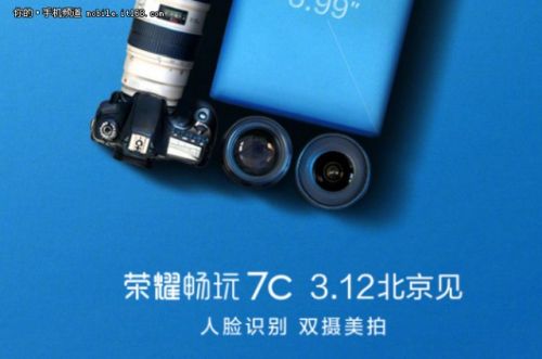 华为荣耀畅玩7C配置亮点揭秘 支持双SIM卡+S