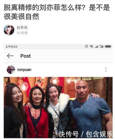 刘亦菲全素颜无滤镜,被网友嘲发际线太高,颜值