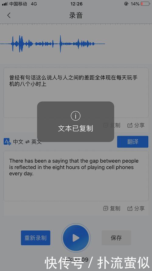 手机录音如何转换成文字学会这个简单方法,让