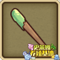 捕蝉棒.jpg