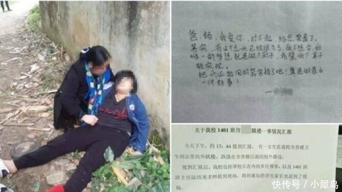初中生v工资到一半,突然身亡跳楼,留下工资让人待遇初中山东遗书教师图片