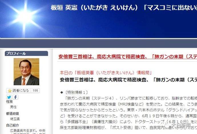 日记者称安倍患肺癌只剩3个月 此前被疑患大肠癌 - shxhxthq - 王的盛宴博客 日记者称安倍患肺癌只剩3个月 此前被疑患大肠癌 - shxhxthq - 王的盛宴博客