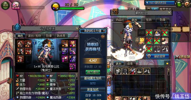 dnf 90级未转职职业! 没错, 这又是一只渡劫的鬼