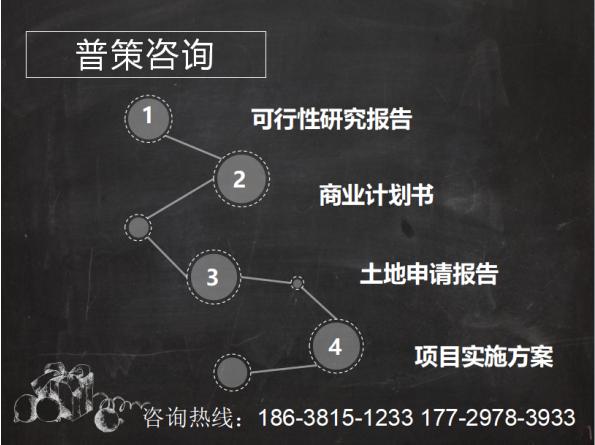 濮阳加急写项目实施方案的公司