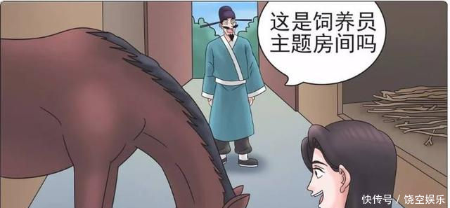搞笑漫画老杜穿越时空之门,被马吓傻了!