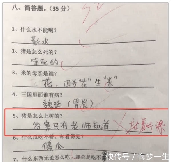 小学生逆天试卷答案,看到最后的作文,老师:被你