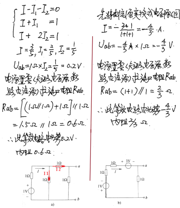 利用戴维南定理求图两电路所示二端网络的等效