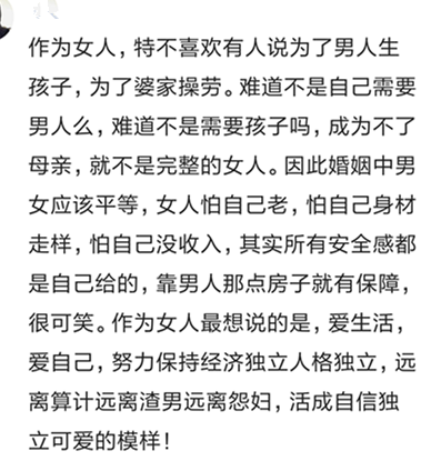 房产证不写你名字你愿意一起还贷吗？看看网友们怎么说