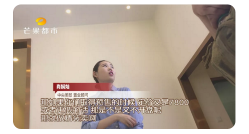 长沙某楼盘建成一年不开盘 被质疑\"上有政策下有对策\"