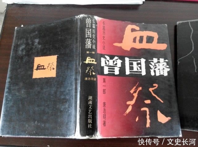 曾国藩对天下大乱前的预言,句句准确全部应验