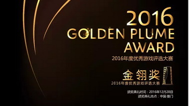 2016金翎奖报名活动火热进行中 首度增设VR类奖项