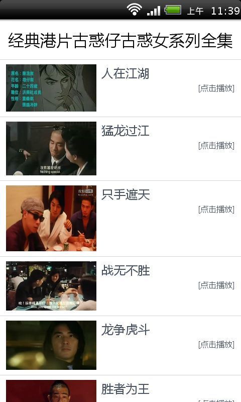 <em>古惑仔女</em>系列全集_360手机助手