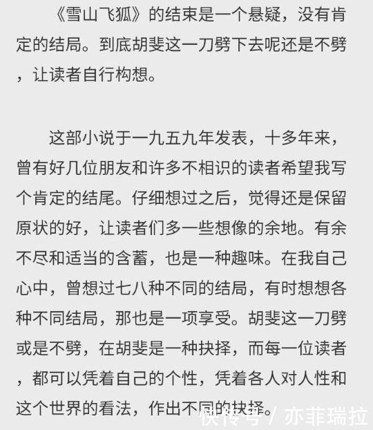 飞狐简谱_雪山飞狐简谱(2)