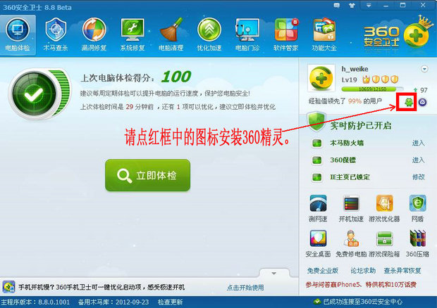 哪里可以下载到电脑闹钟?