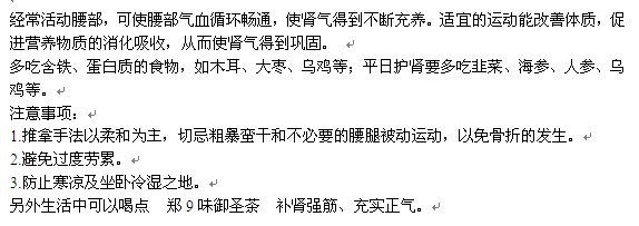 <em>肾虚怎么调理</em>好?_360问答