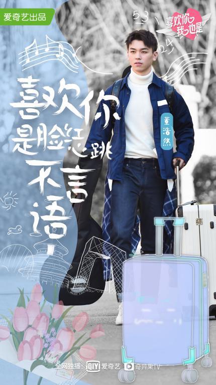 《喜欢你我也是》热播素人职业将曝光