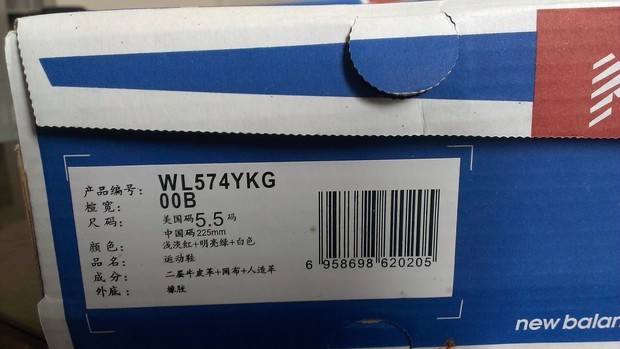 新百伦wl574ykg真假_360问答