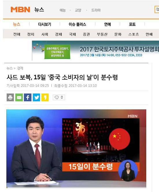 韩国mbn电视台 担忧中国15日开始禁止国内旅行社购买韩国旅游商品,"3