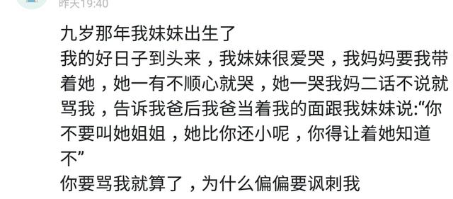 说说父母偏心能到什么程度,隔着屏幕都能体会