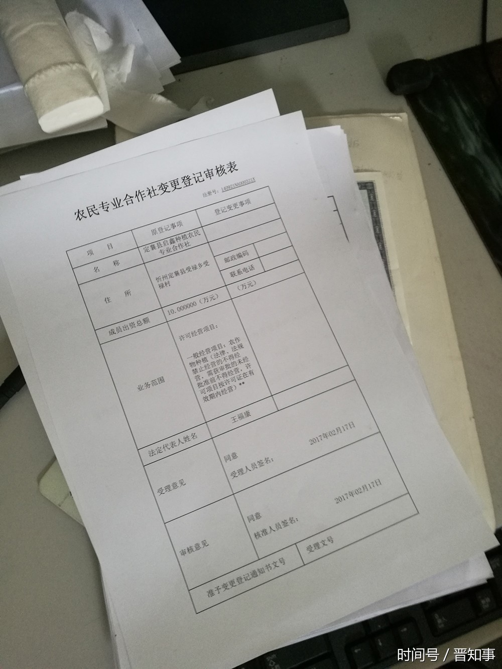 [转载]八部门低保审核：山西定襄县工商局被指造假帮凶